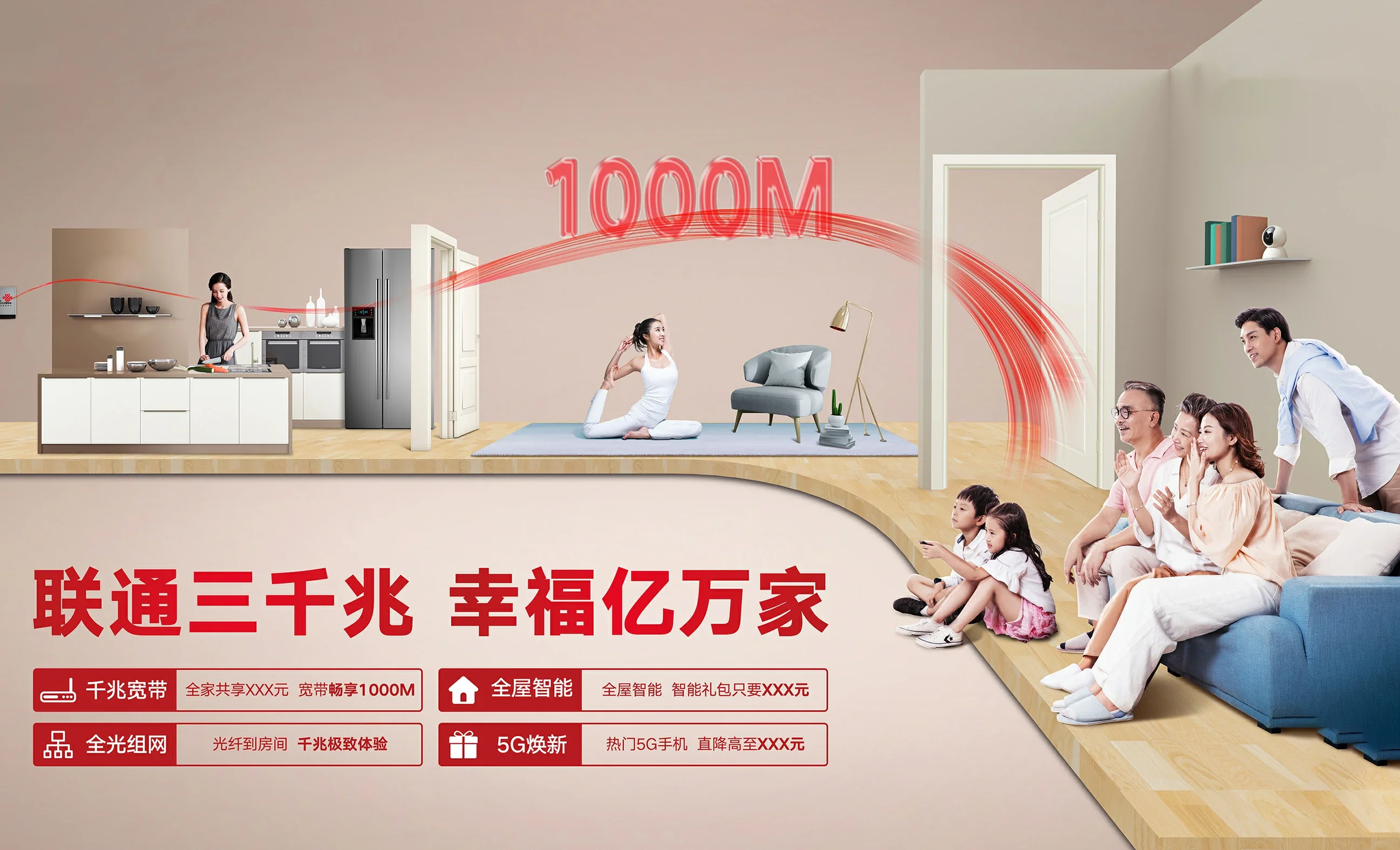 喀什地区中国联通