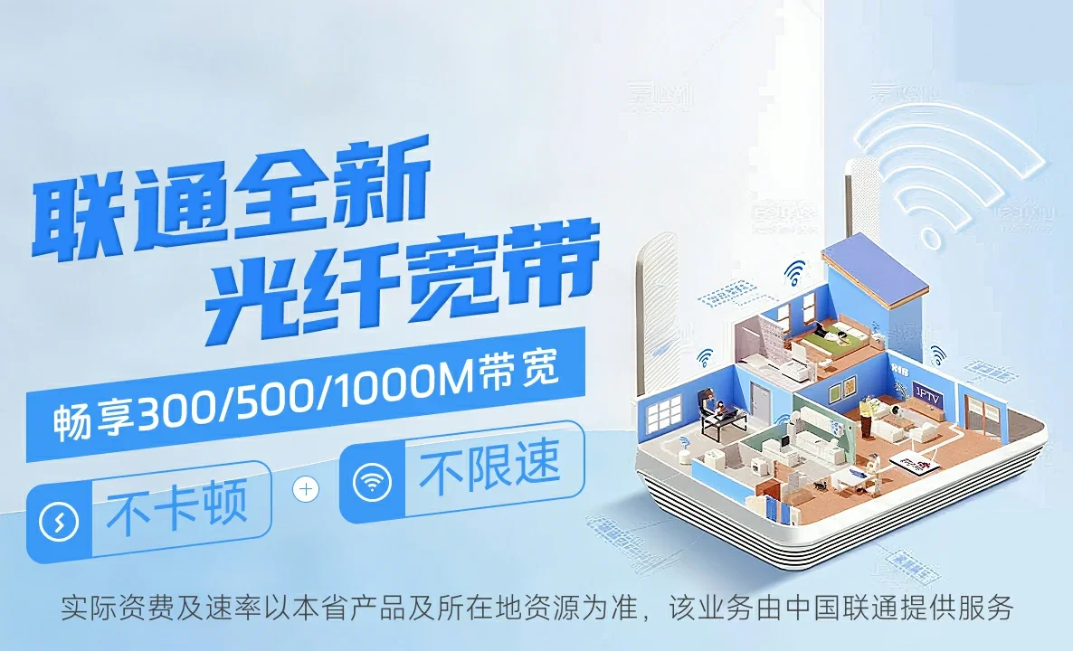 喀什地区中国联通