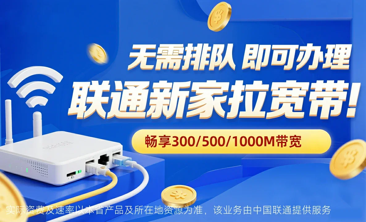 喀什地区中国联通